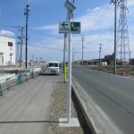 標識・安全施設