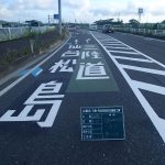 石巻・気仙沼地区区画線工事